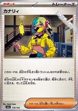 画像: 【ノーマル】カナリィ