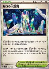 画像: 【ノーマル】ゼロの大空洞