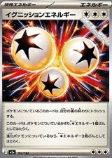 画像: 【ノーマル】イグニッションエネルギー