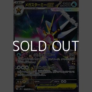 画像: 【SAR】メガスターミーex