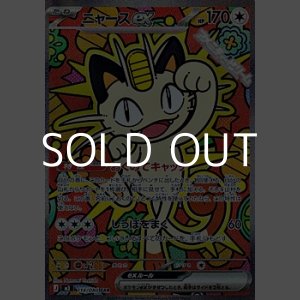 画像: 【SAR】ニャースex