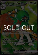 画像: 【SR】ジュナイパーex