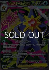 画像: 【SR】メガスターミーex