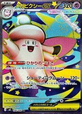 画像: 【SR】メガピクシーex