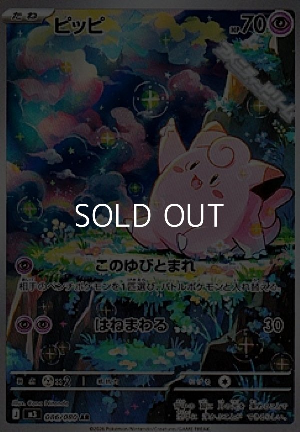 画像1: 【AR】ピッピ (1)