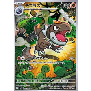 画像: 【AR】チゴラス