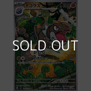 画像: 【AR】チゴラス