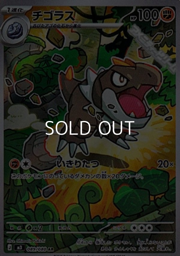 画像1: 【AR】チゴラス (1)