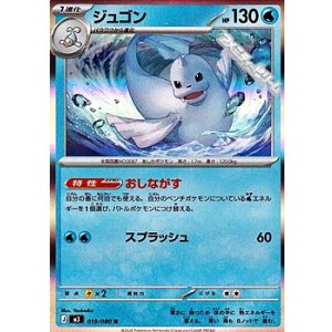 画像: 【R】ジュゴン