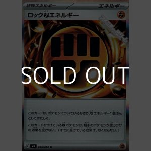 画像: 【R】ロック闘エネルギー