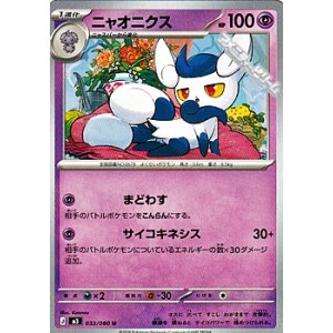 画像: 【U】ニャオニクス