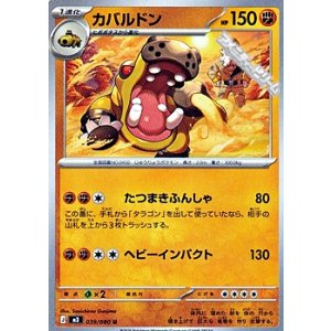 画像: 【U】カバルドン