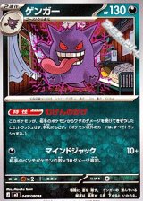 画像: 【U】ゲンガー