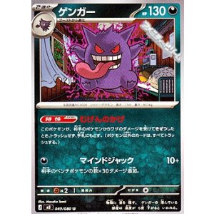 画像: 【U】ゲンガー