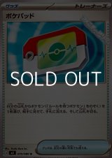 画像: 【U】ポケパッド