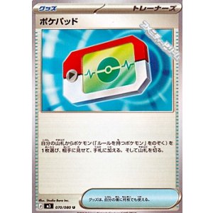 RR】メガスターミーex - アメニティードリーム通販部