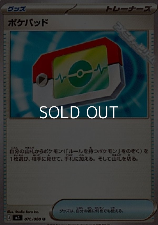 画像1: 【U】ポケパッド (1)