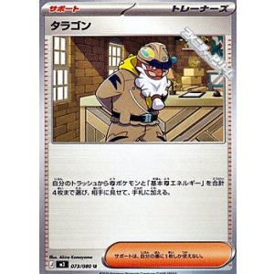 画像: 【U】タラゴン