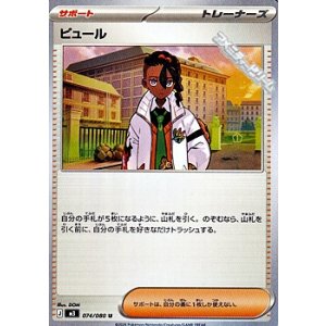 画像: 【U】ピュール