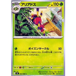 画像: 【C】アリアドス