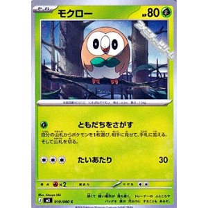 画像: 【C】モクロー