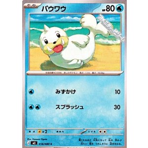 画像: 【C】パウワウ