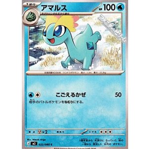 画像: 【C】アマルス