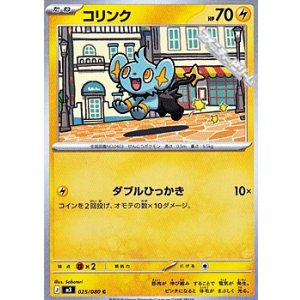 画像: 【C】コリンク