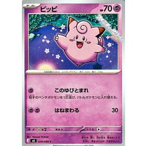 画像: 【C】ピッピ