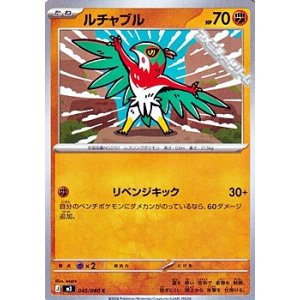 画像: 【C】ルチャブル