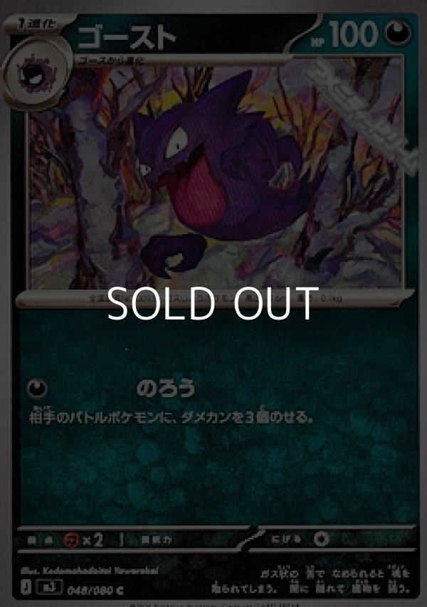 画像1: 【C】ゴースト (1)