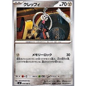 画像: 【C】クレッフィ