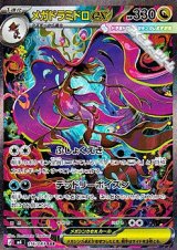 画像: 【SAR】メガドラミドロex