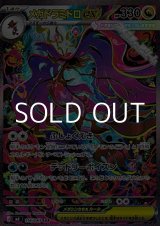 画像: 【SAR】メガドラミドロex