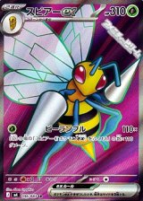 画像: 【SR】スピアーex
