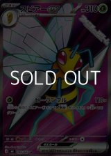 画像: 【SR】スピアーex