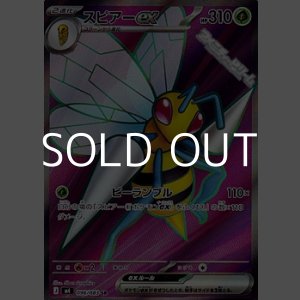 画像: 【SR】スピアーex