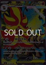 画像: 【SR】メガカエンジシex