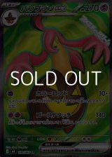 画像: 【SR】パンプジンex