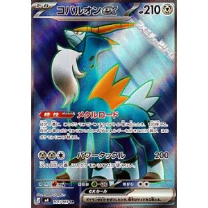 画像: 【SR】コバルオンex