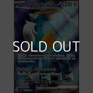 画像: 【SR】コバルオンex
