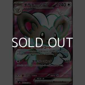画像: 【SR】チラチーノex