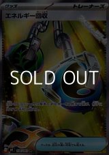 画像: 【SR】エネルギー回収