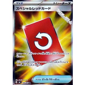 画像: 【SR】スペシャルレッドカード