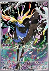 画像: 【AR】ゼルネアス