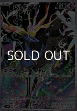 画像: 【AR】ゼルネアス