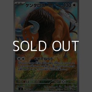 画像: 【AR】ケンタロス