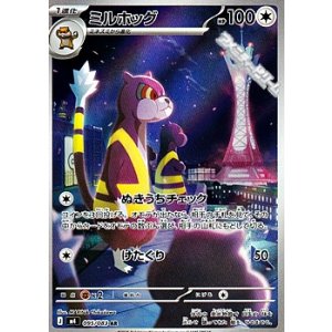 画像: 【AR】ミルホッグ