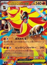 画像: 【RR】メガカエンジシex