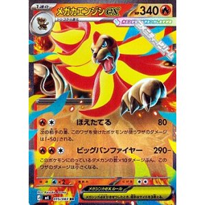 画像: 【RR】メガカエンジシex